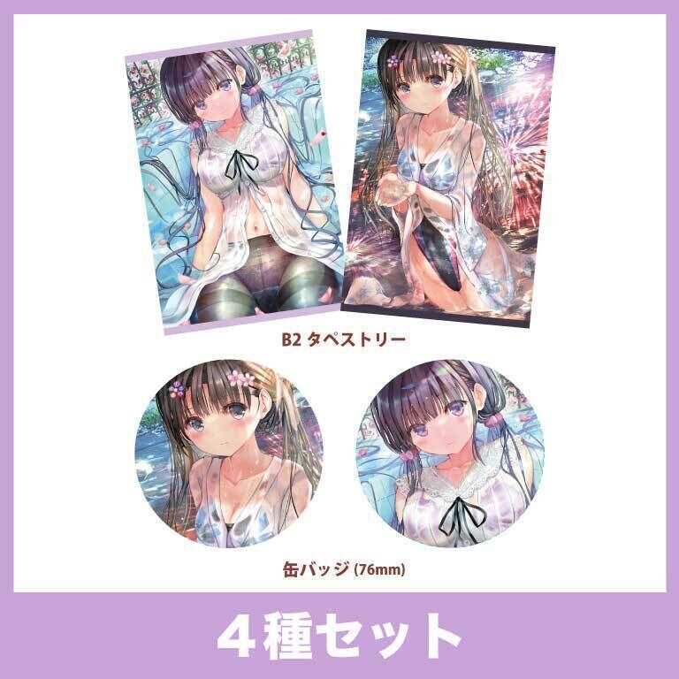 【500円お得！】緒方てい グッズ4種おまとめセット