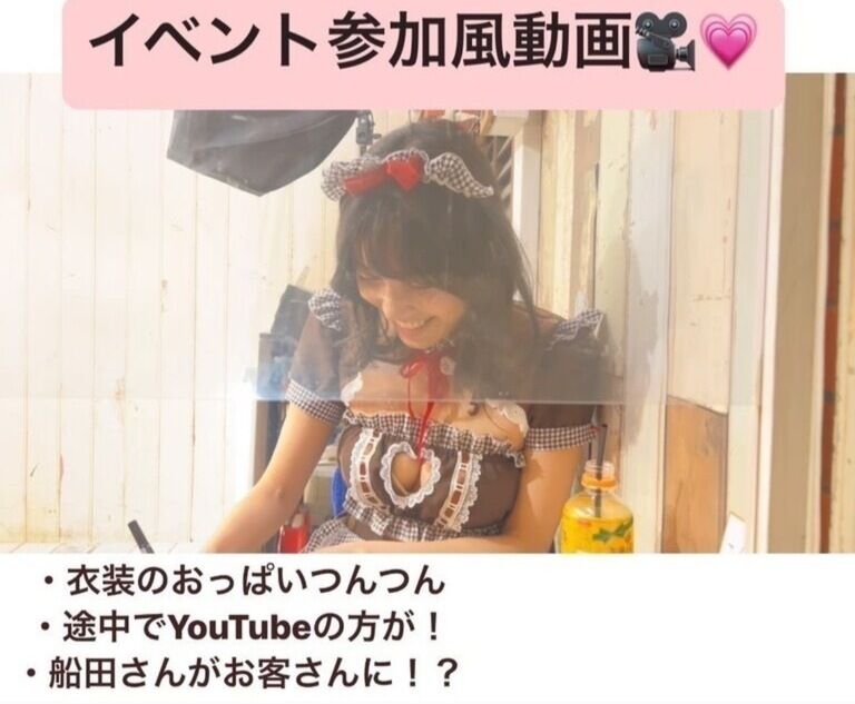 イベント参加風動画🎥🌸(3分26秒)