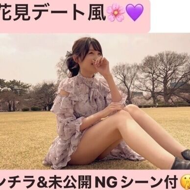 パンチラ&未公開NGシーン付❤︎お花見デート風動画🌸(2分56秒)