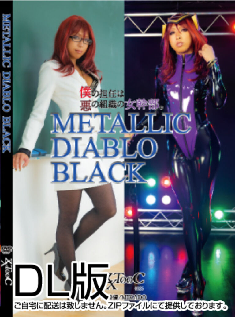 25-METALLIC DIABLO BLACK <DL版>