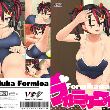 フォミカワイイ♥/蟻塚 フォミカ