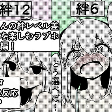 沖田さんに色々聞いてみた ─ラブホデート編─