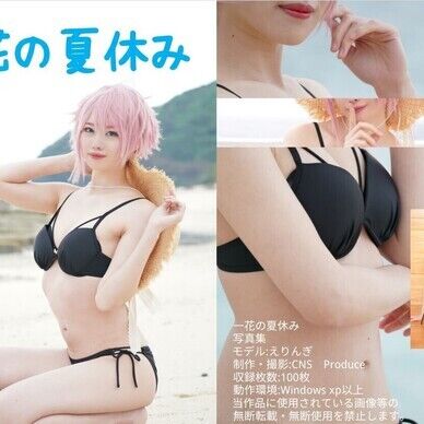 一花の夏休み