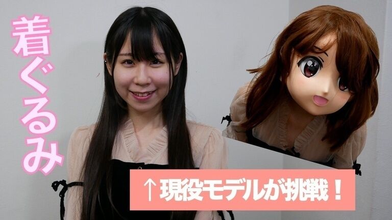 着ぐるみオマケ映像（「日南なぎさ」さん編）