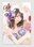 亜莉Payありんこラブポーション♥(♦亜莉紗公式ファンクラブ♠)の商品