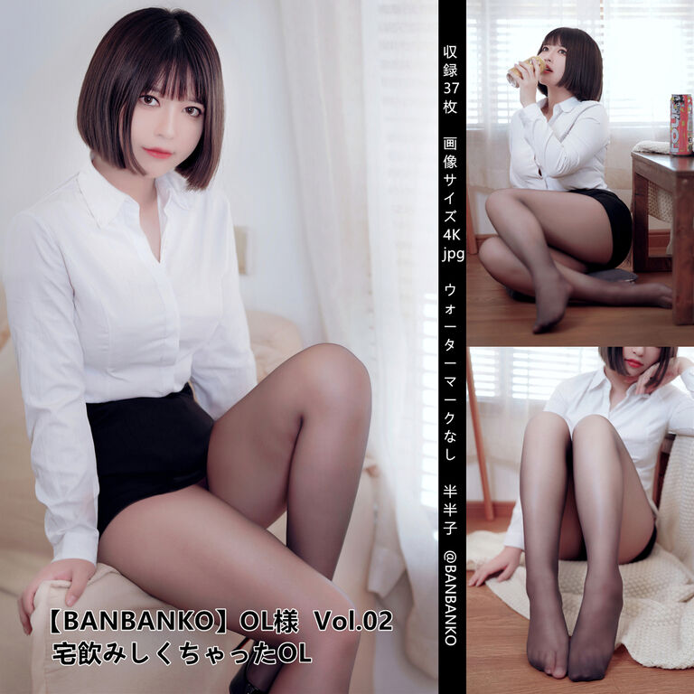 【BANBANKO】OL様Vol.02 宅飲みしくちゃったOL