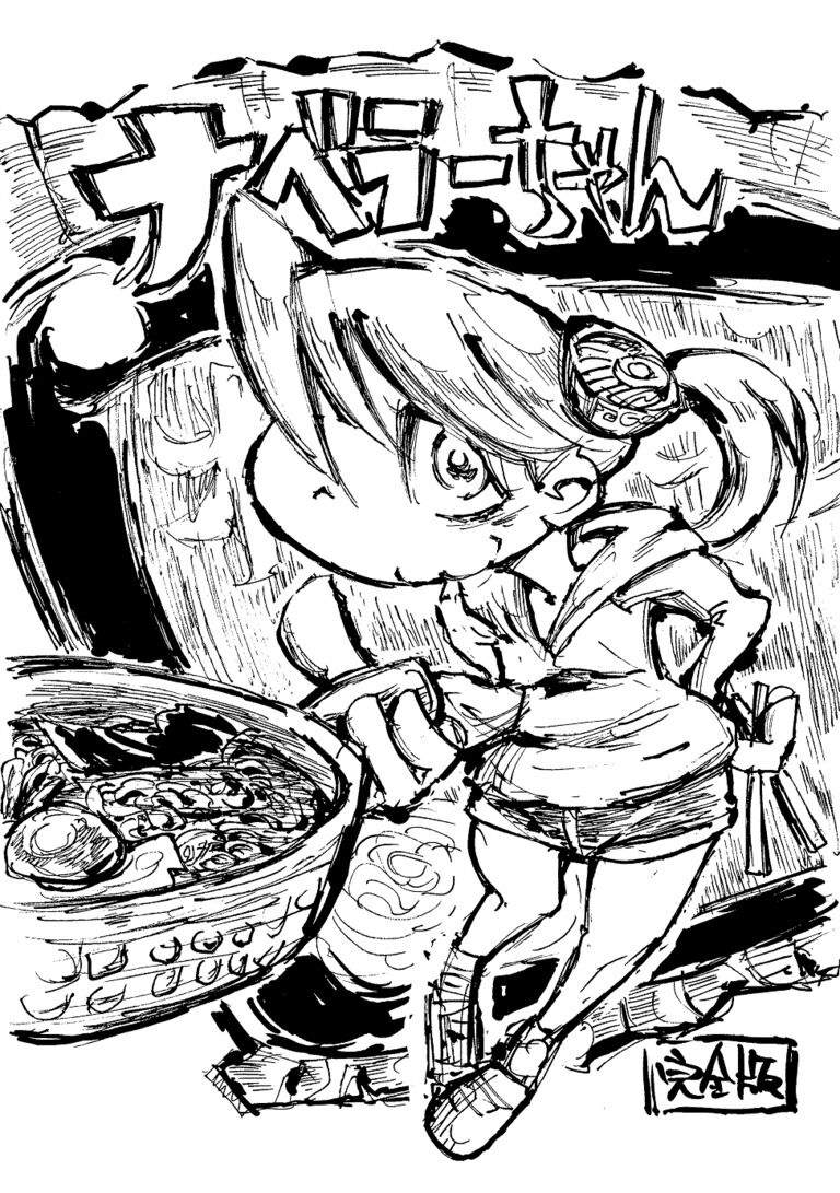 【ナベラーちゃん 完全版】(有料プラン用特別価格)