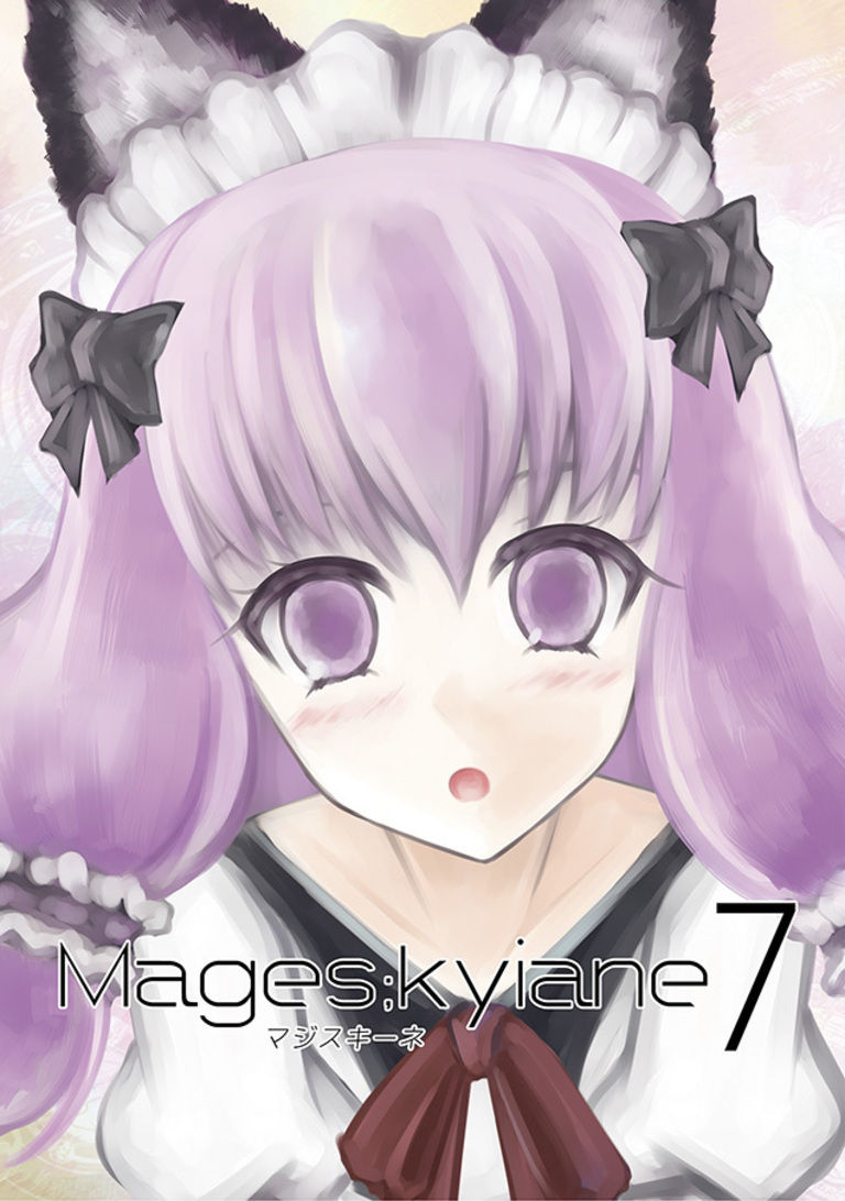 Mages;kyiane 7 ダウンロード版