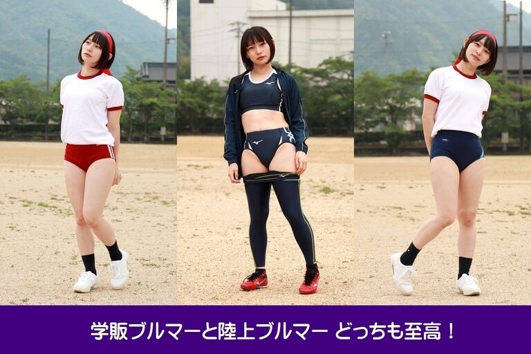 まおまおちゃんと学販ブルマー(運動場編)