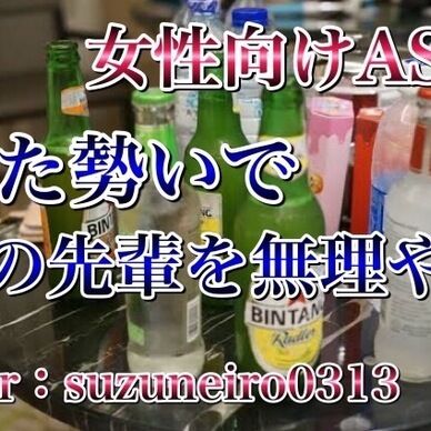 酔った勢いで大学の先輩を無理やり…