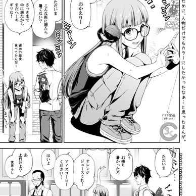 双葉コープ：ランクゼロ【全年齢向/PDF】