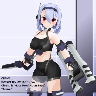 汎用量産型クリセリス[テルミ]