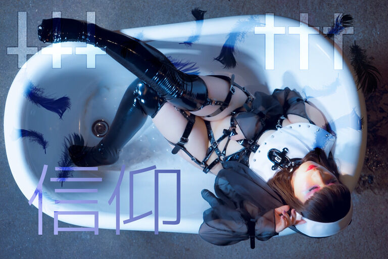 信仰