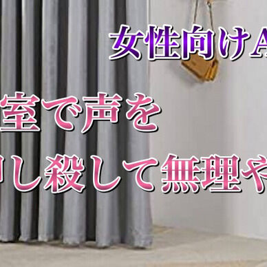 試着室で声を押し殺して無理やり…