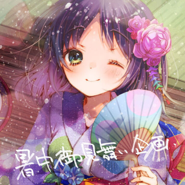 暑中お見舞い企画