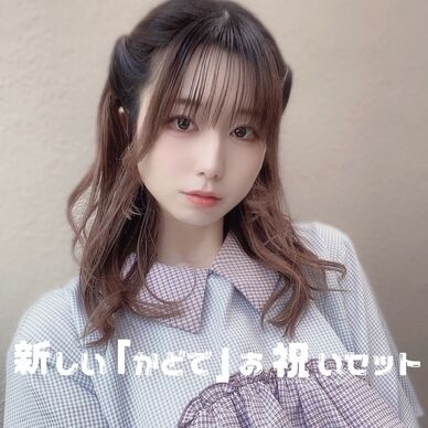 新しい「かどで」お祝いセット