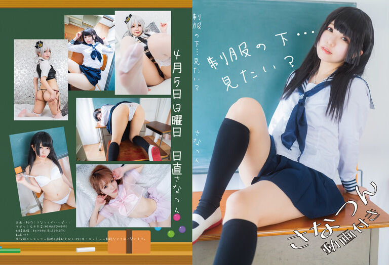 制服の下…みたい?