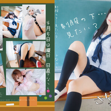 制服の下…みたい?