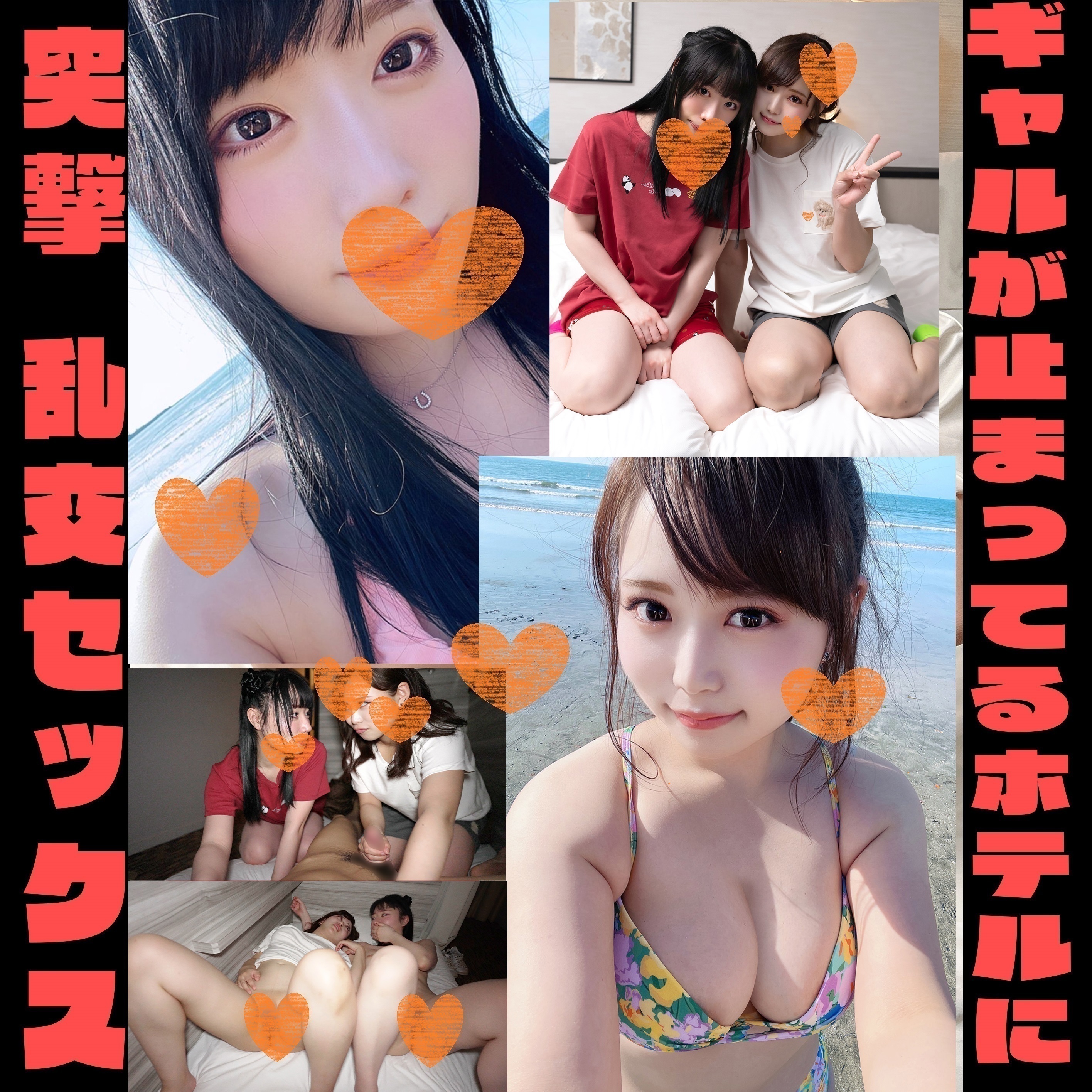 ハメ撮り】 まだまだ続いてた！【白ギャル最高♥】２段ベッドで白ギャルと絶倫男が３Pハーレム♥夏休み海に泊まりに来てるギャル は発情しまくりんぐだね！【おまけはギャル５人とハーレムお風呂】 中出し乱交会 (中出しナックルズα)の商品｜ファンティア[Fantia]