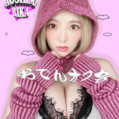 10/1星美りかとおでんオフ会🍢🧡