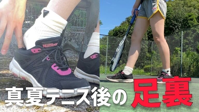 テニスを2時間全力で楽しんだ足裏を恥ずかしいけど見せちゃう♡