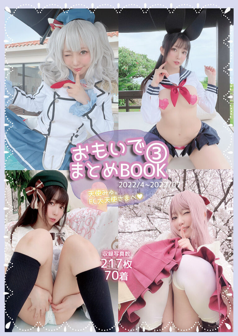 【送料のみ】ファンクラブありがとう！おもいでまとめBOOK③