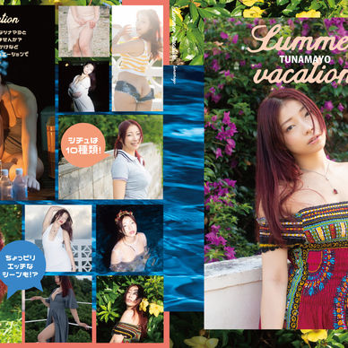 SUMMERVACATION 32207