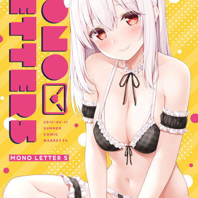 【C96】MONO LETTER5
