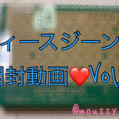 【フルHD✨】デニムフェチギンギン勃起👖レディースジーンズ開封動画💖Vol.2😊