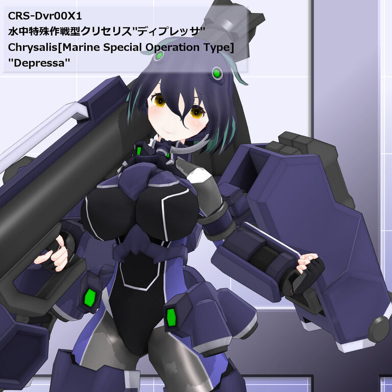 水中特殊作戦型クリセリス[ディプレッサ]