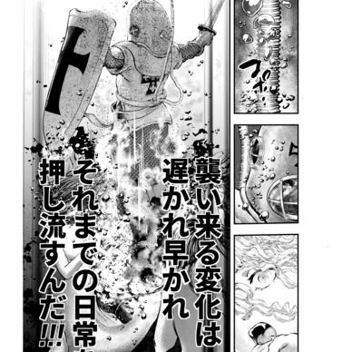 シン・ニホンジン　第一話「宗教・常識・価値観」