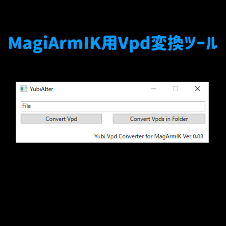 MagiArmIK用Vpd変換ツール「YubiAlter」