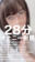 みお♂のファンティアの商品