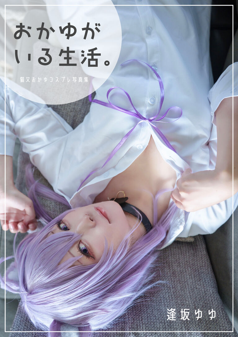おかゆのいる生活。