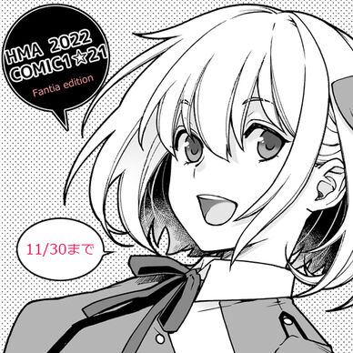 【期間限定2024/10/31まで】ラクガキと告知と近況報告とごちゃごちゃした100円本。