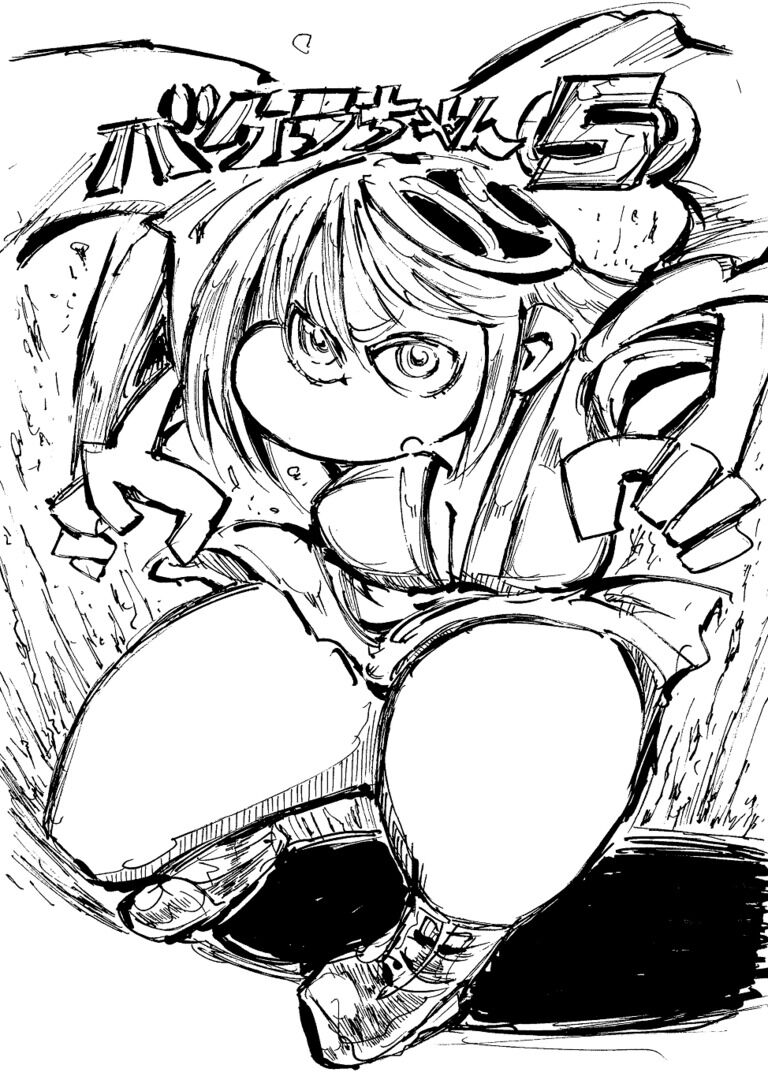 【バケラちゃん ５】