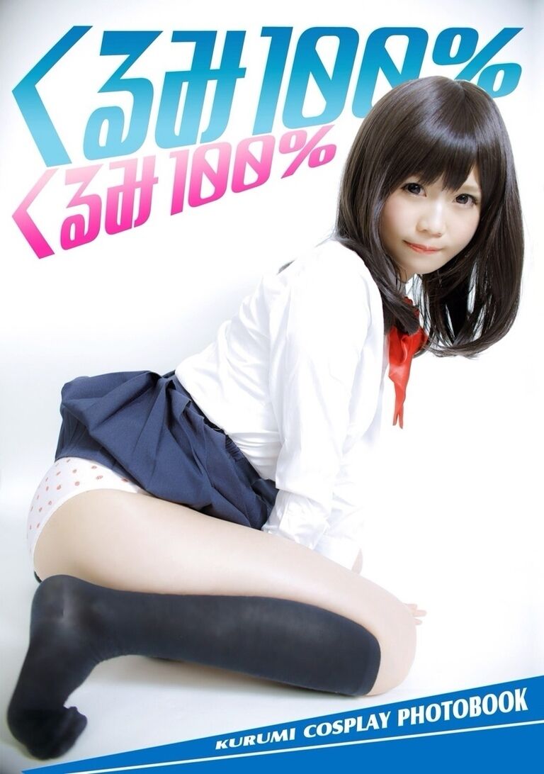 くるみ100%