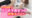 広瀬ゆう/ Yu Hirose＋ALL FANSの商品
