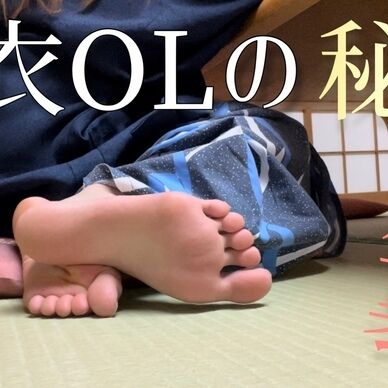 普段は見れない浴衣OLの足裏を覗ける❤︎
