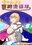 ギャルJK〇〇漫画集