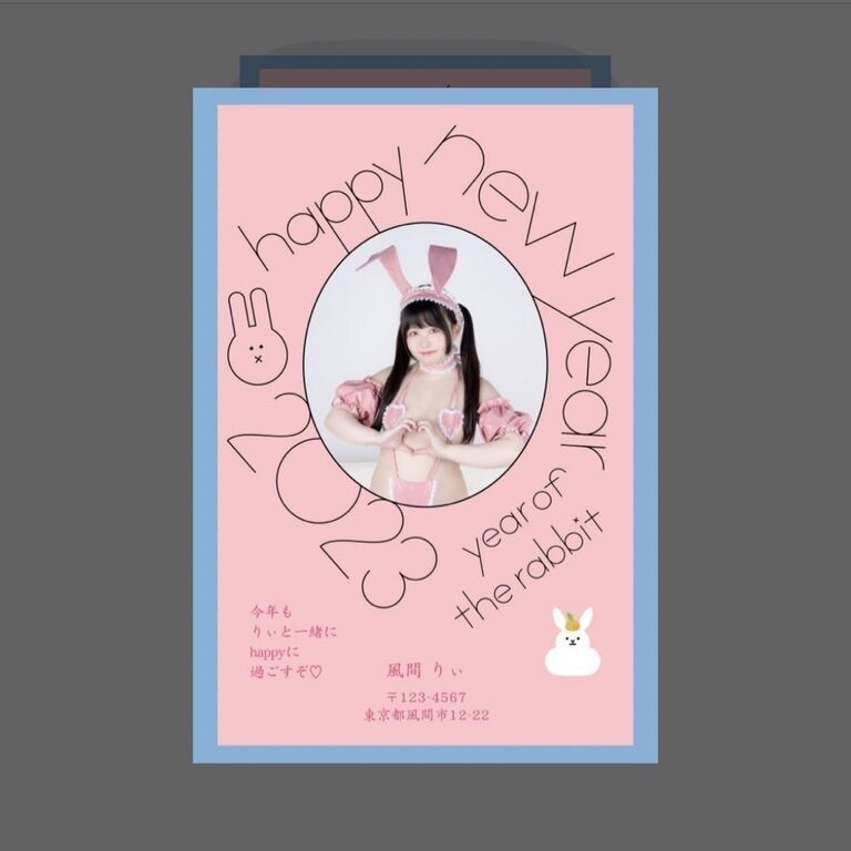 🐰2023年りぃ年賀状🐰