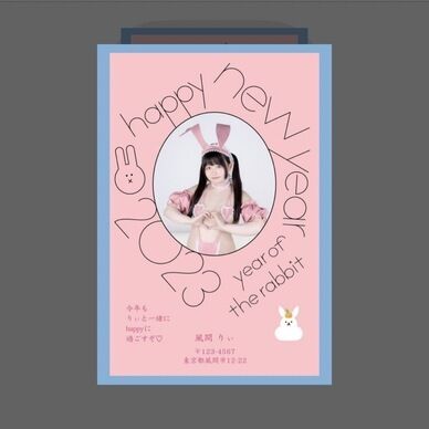 🐰2023年りぃ年賀状🐰
