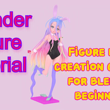Blender でフィギュアデータを作ろう！（フィギュアデータ及び、特典として製作講座受講付き）