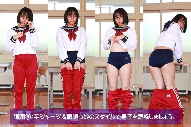 まおまおちゃんのブルマーで課題にチャレンジ(課題3)