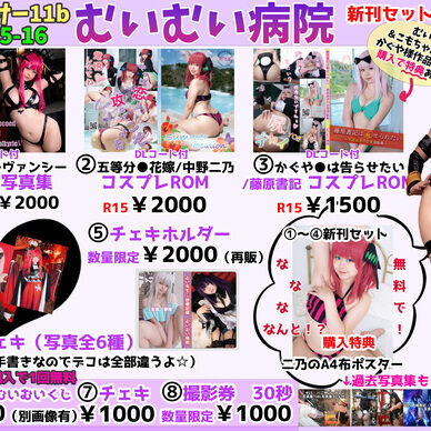 残り僅か【事後通販】C100、CH33新刊フルセット💜非売品特典付💜