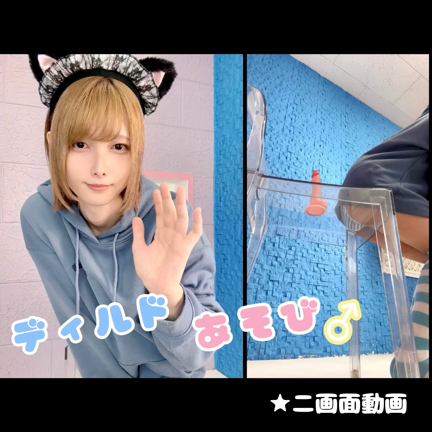 女装】 ディルドあそび♂♂ - 寿司処♂真綾 (秋月真綾)の商品｜ファンティア[Fantia]