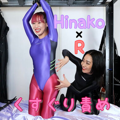 【Hinako×R】くすぐり責め✋💦