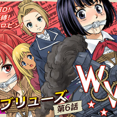 W&W第6話「二人の女と大陸縦断鉄道」