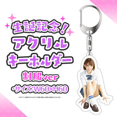 アクキー(制服ver.)