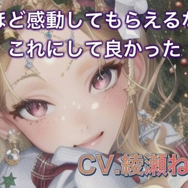ヤンデレ